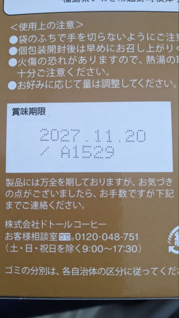 DOUTOR おいしい まろやかカフェ・オレ50本 — image 3