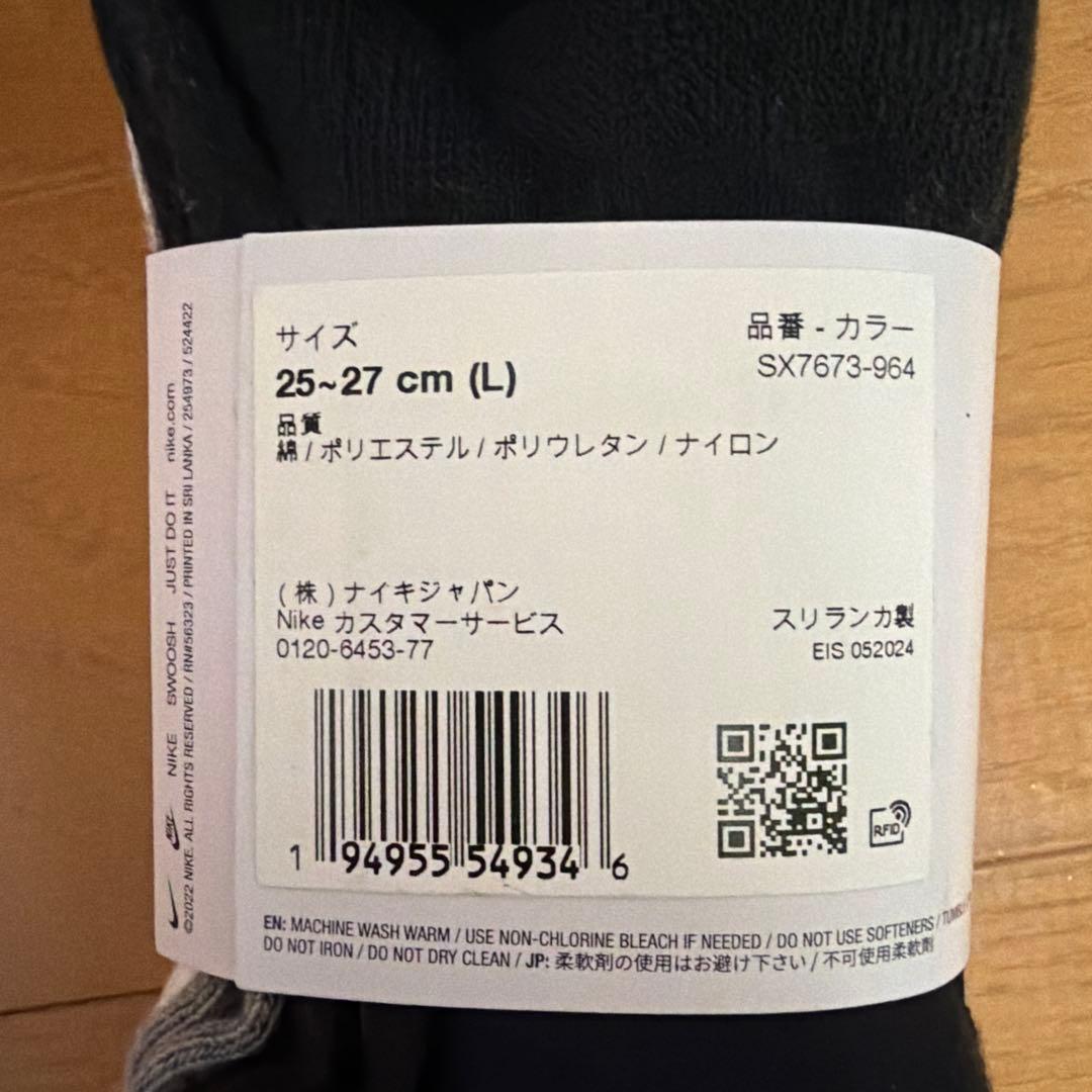 NIKE Everyday ソックス 3足組 L 25-27cm — image 3