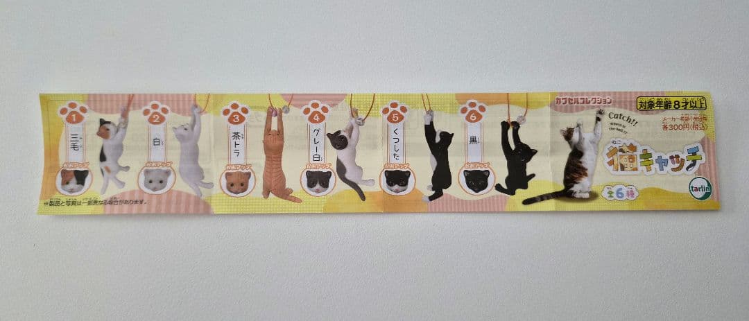 猫のフィギュア 吊り下げタイプ 2種セット — image 4