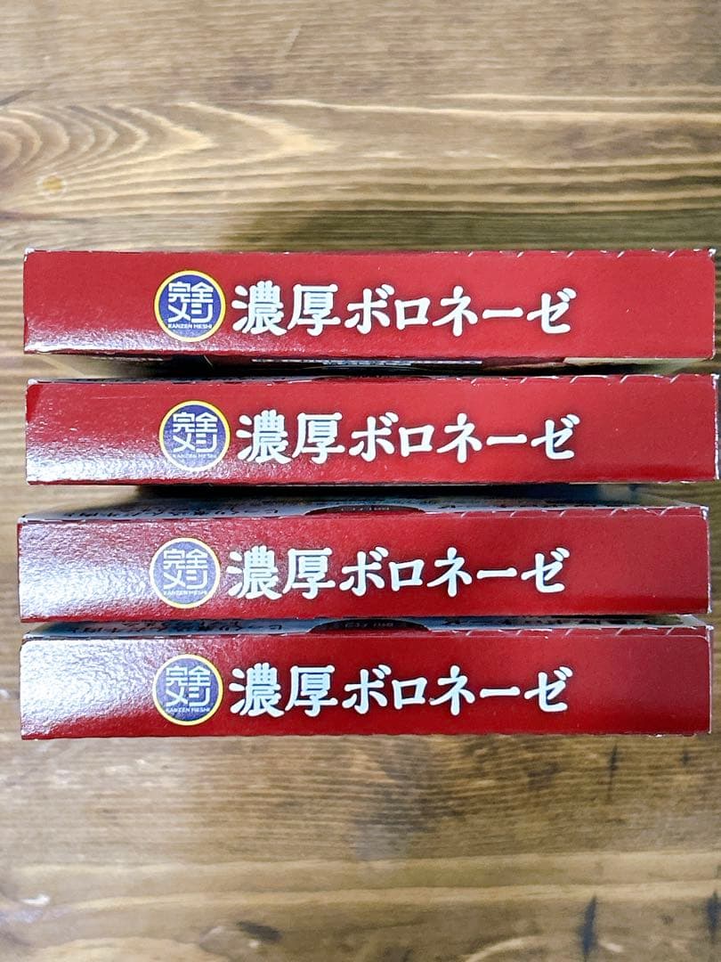 【完全メシ おいしく、栄養バランス濃厚ボロネーゼ×4個】 — image 5