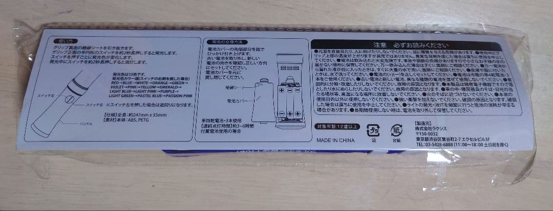 【新品】フルタの方程式　ファン感謝デーペンライト — image 2
