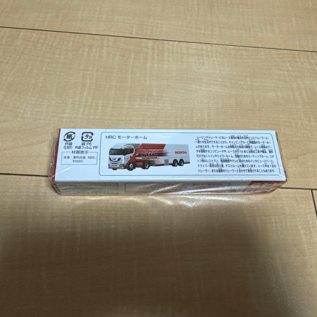 トミカ　HRCモーターホーム — image 2