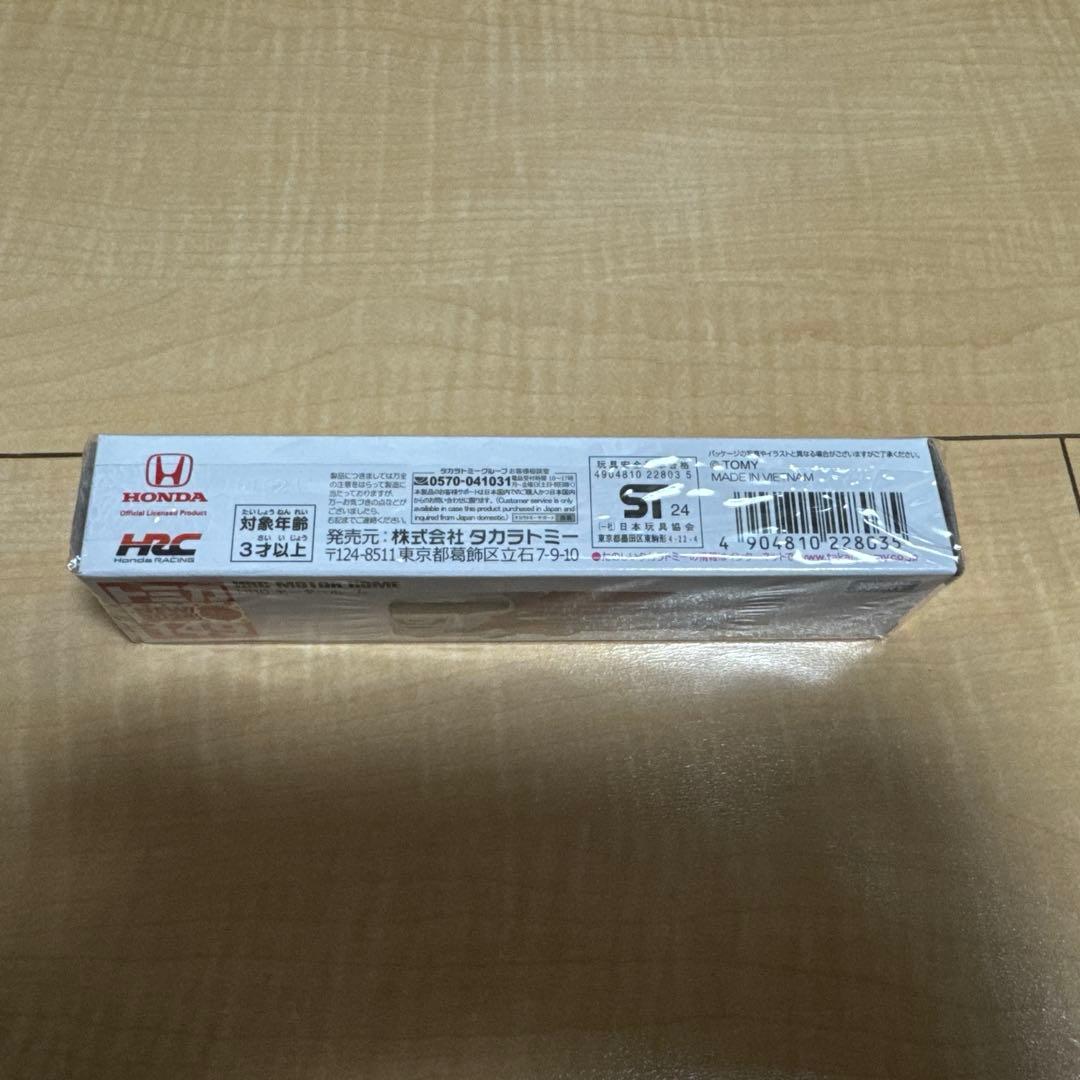 トミカ　HRCモーターホーム — image 3