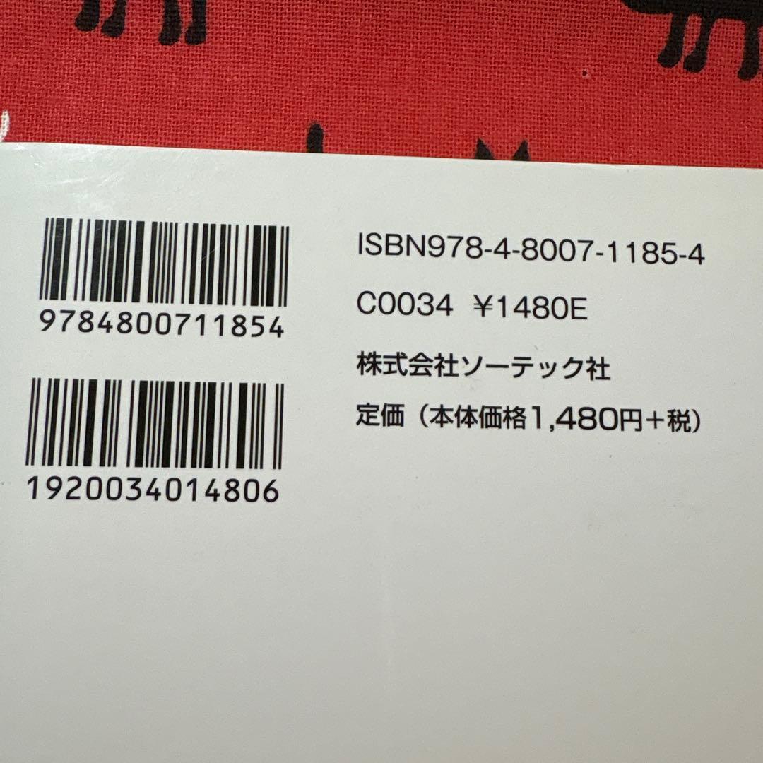 ビットコインのすべてがわかる本＋5000円ではじめる仮想通貨投資入門 — image 3