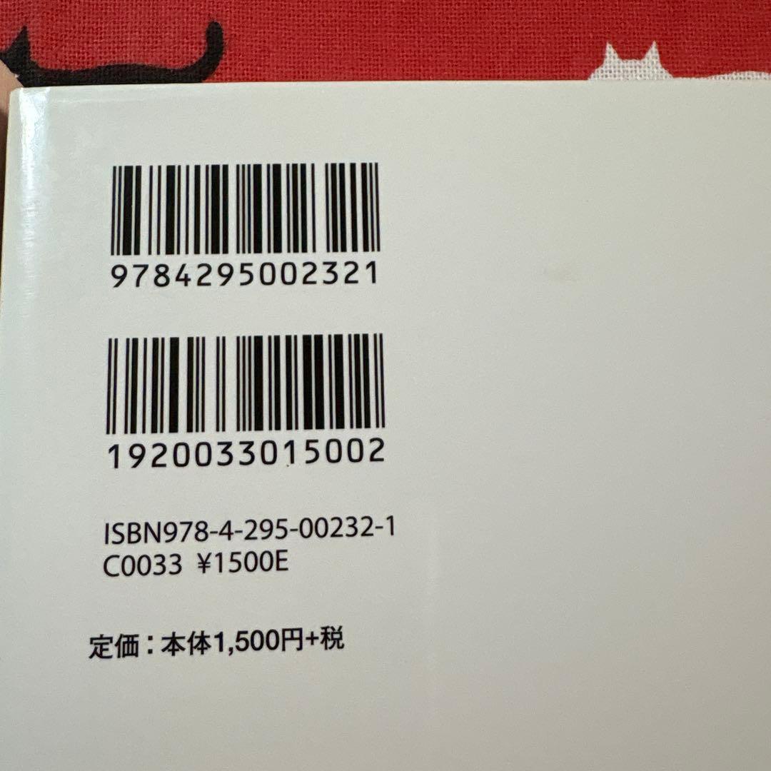ビットコインのすべてがわかる本＋5000円ではじめる仮想通貨投資入門 — image 4