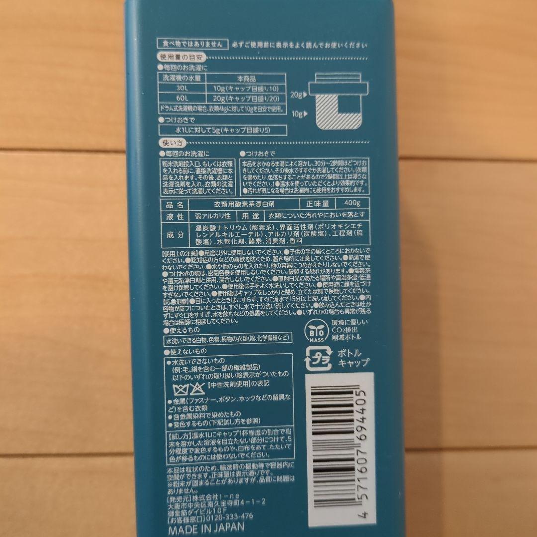 ReWEAR 柔軟剤 ＆ クリーニングブースター セット — image 4