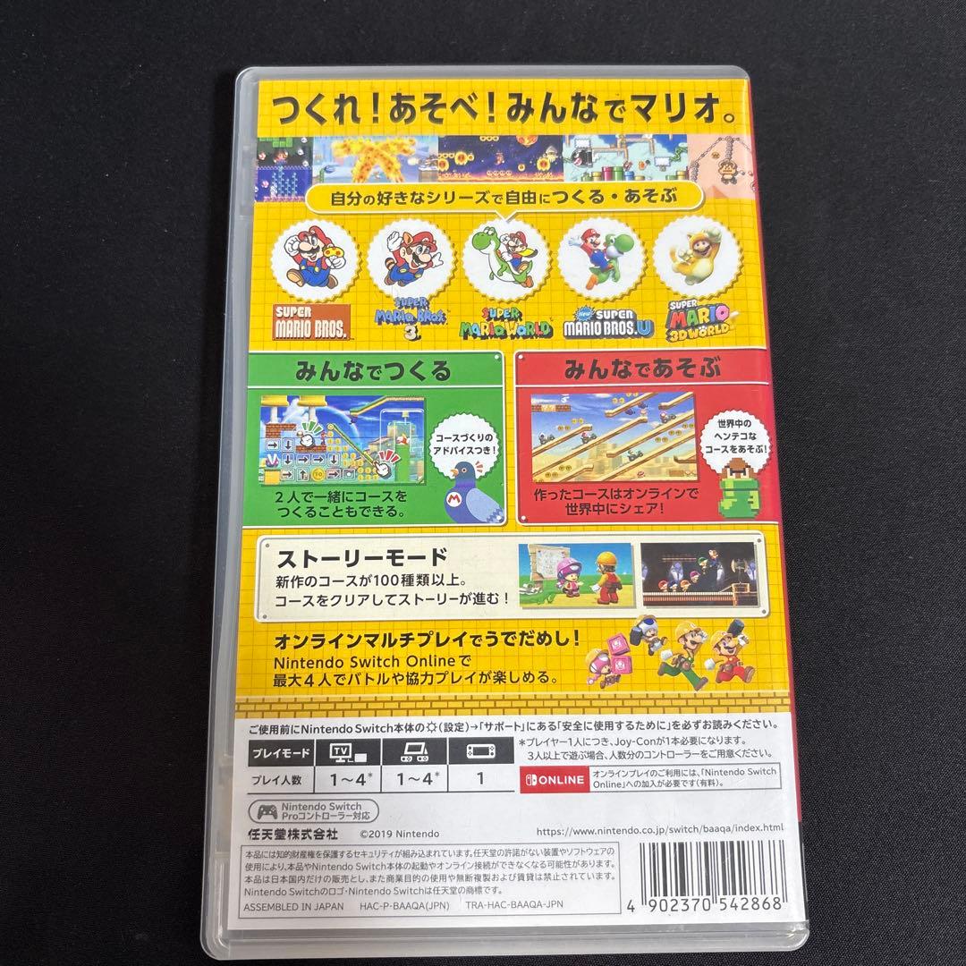 Nintendo Switch Super Mario Maker 2 — image 3