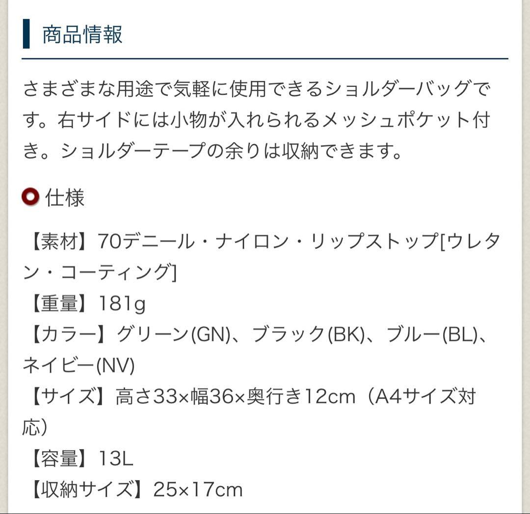 新品タグ付き mont-bell ポケッタブルライトショルダーM ブラック — image 5