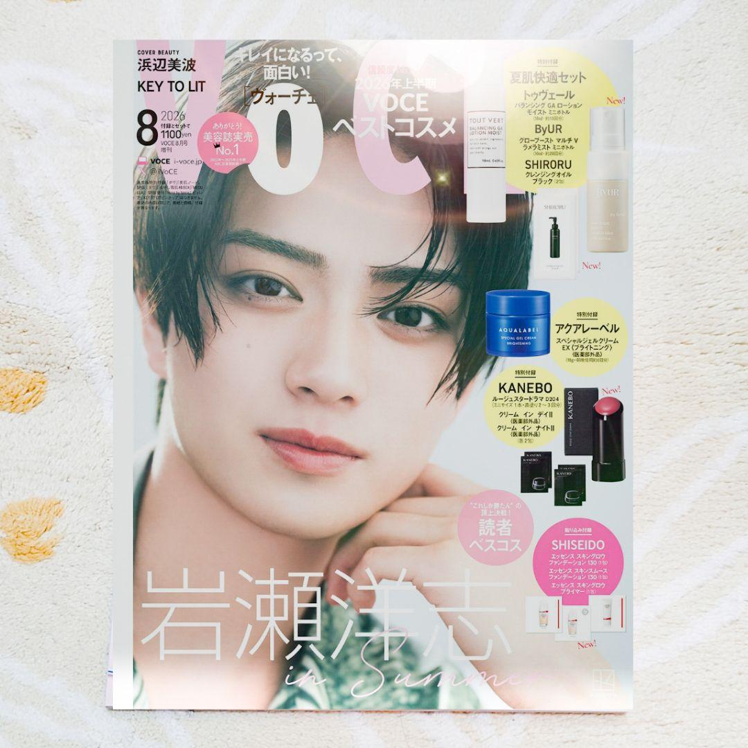 新品♡VoCE　2026年8月号　増刊　雑誌のみ　岩瀬洋志 — image 2