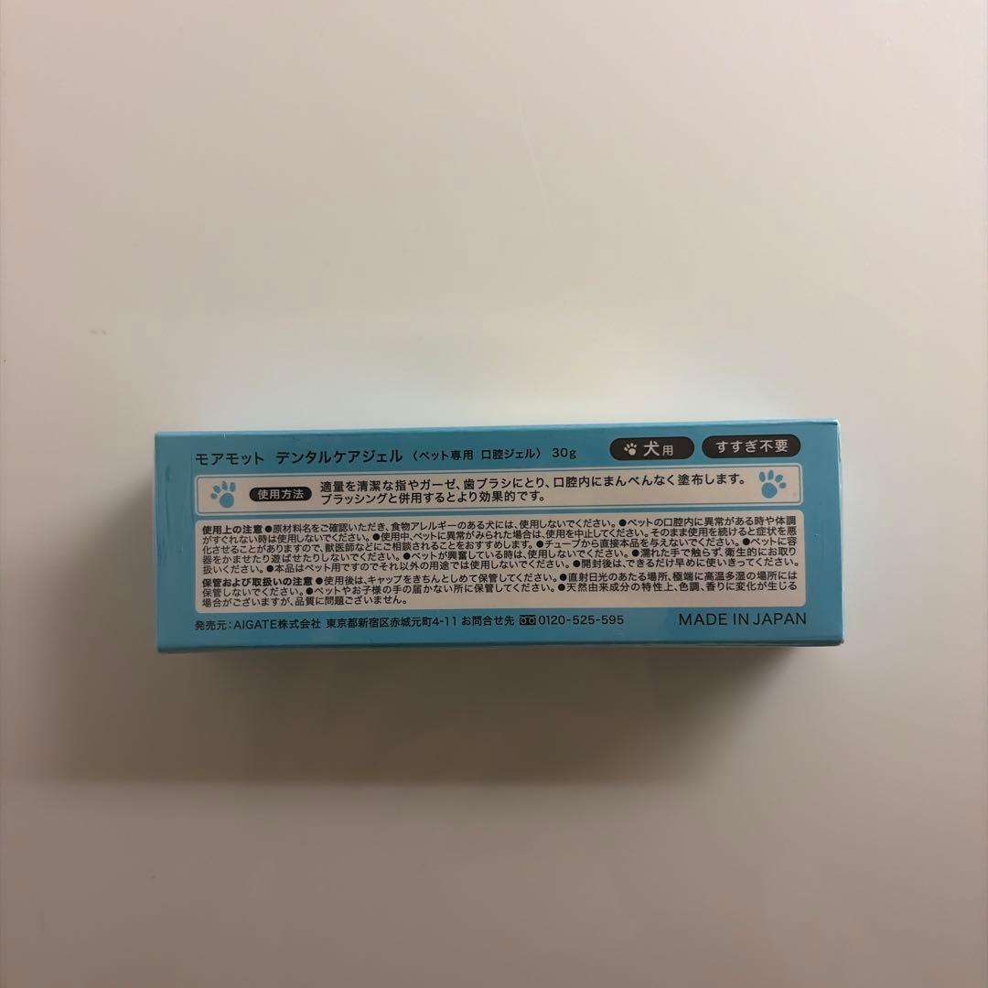 【新品未開封】MOREMOTTO デンタルケアジェル 30g — image 2