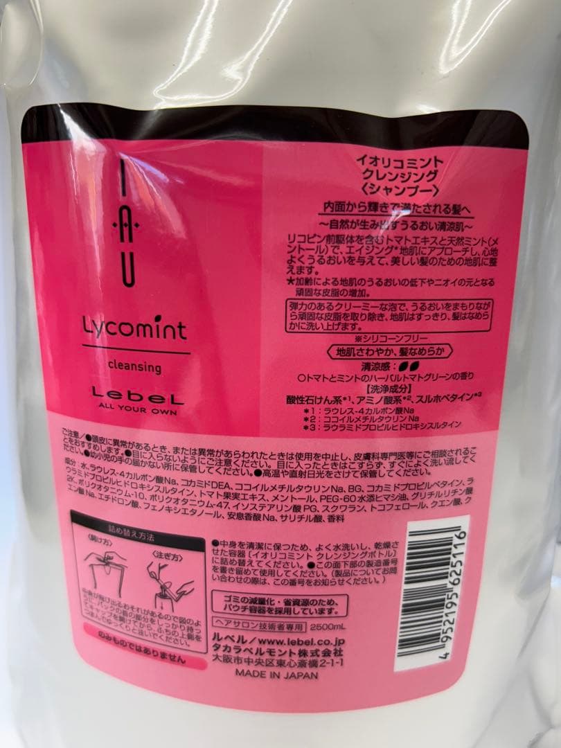 ルベル　イオリコミントシャンプー、トリートメント2500ml詰替セット — image 2