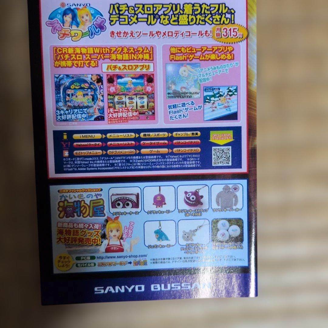 パチスロ笑ゥせぇるすまん オフィシャルガイドブック — image 2