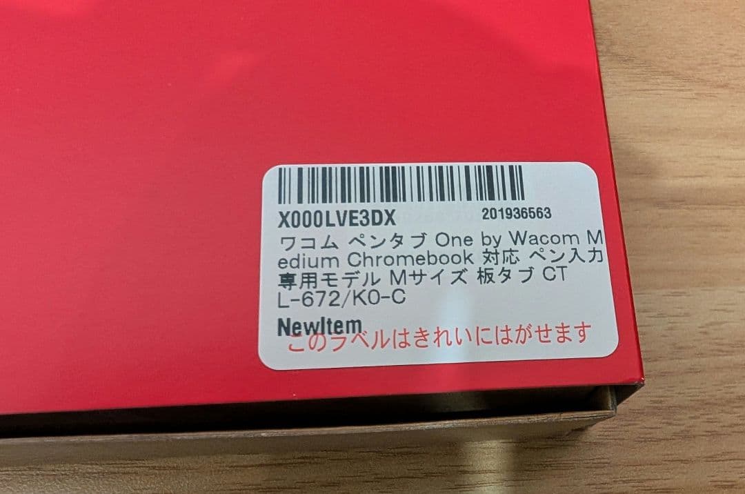 One by Wacom Medium ペンタブレット CTL-672 欠品有 — image 2