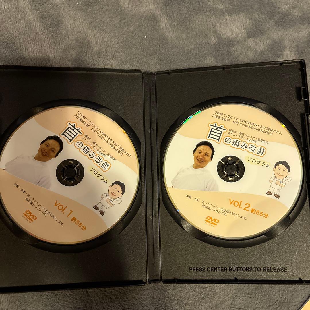 値下げ！首の痛み改善プログラム DVD & スタートブック — image 5
