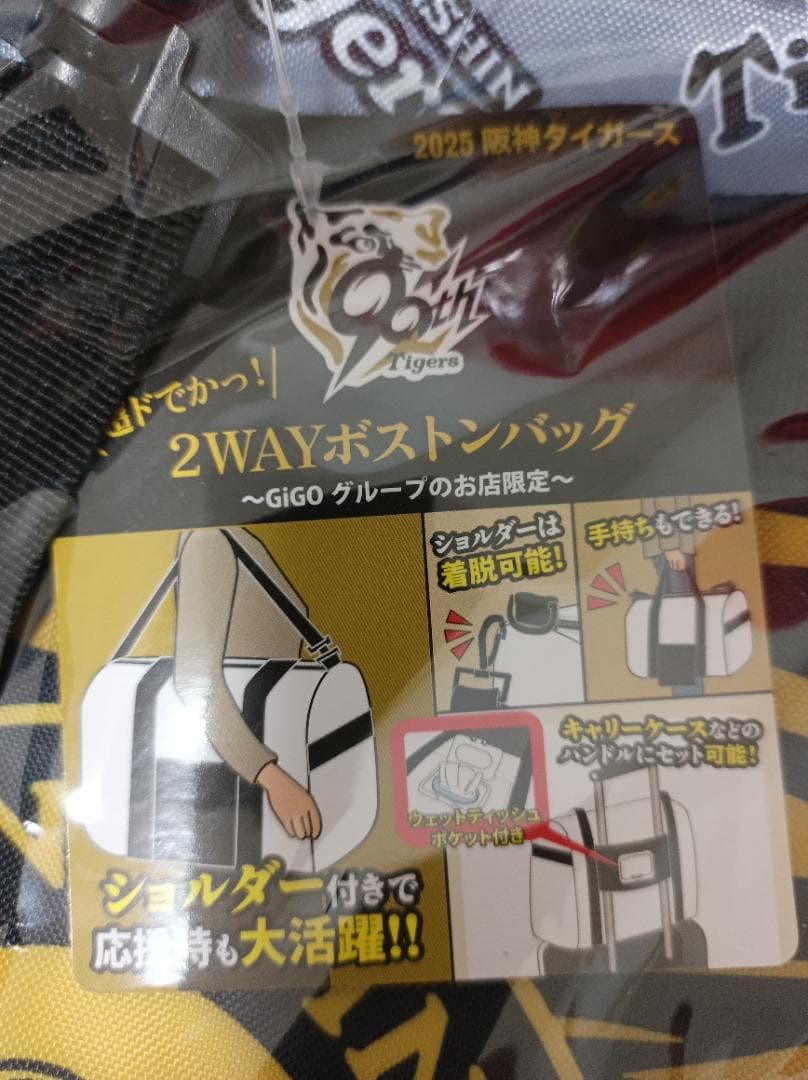 阪神タイガース 超ドでかっ 2WAYボストンバッグgigo限定 — image 3