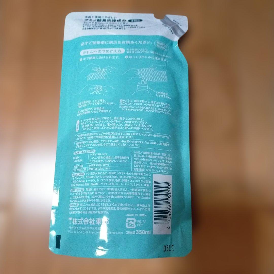 ウタマロリキッド つめかえ用 350ml　液体洗剤 — image 2