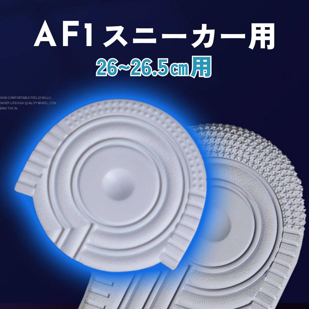 ヒールプロテクター ２セット ホワイト AF1 ソールガード エアフォース1 — image 2