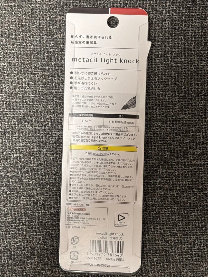 [新品未使用] ホロライブ 宝鐘マリン メタシルライトロック — image 2