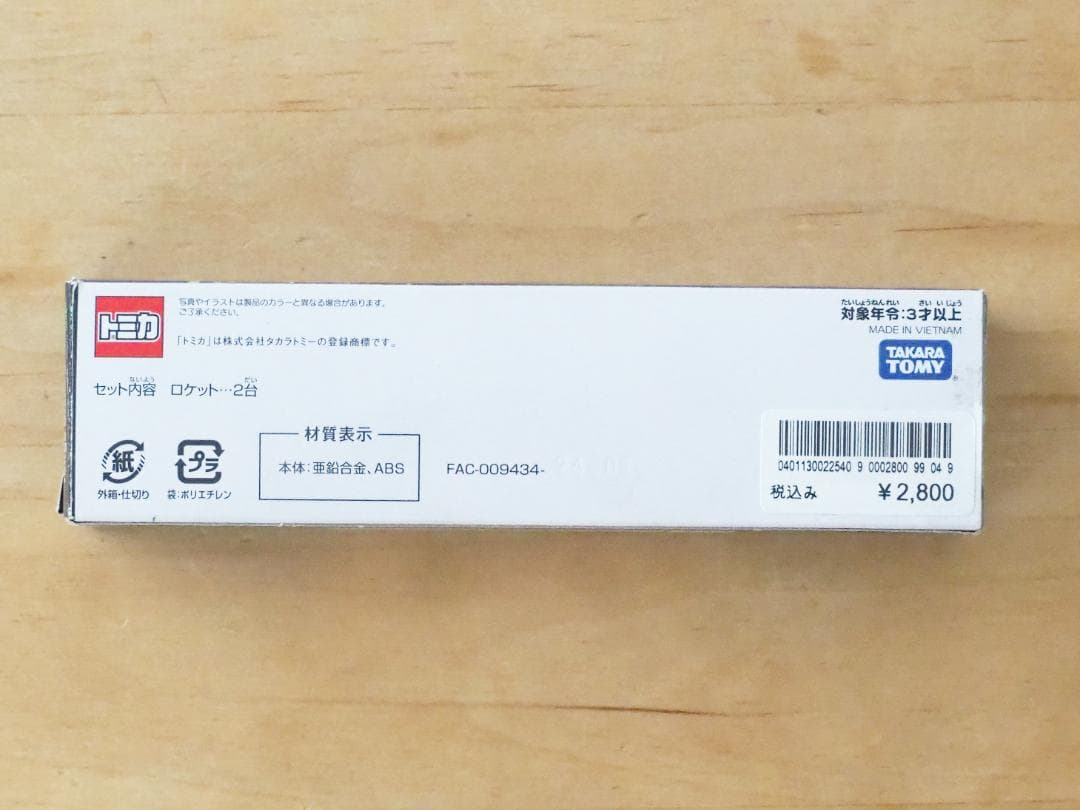 【空箱・付属品のみ】ディズニーリゾート限定トミカ★スペースマウンテン — image 4