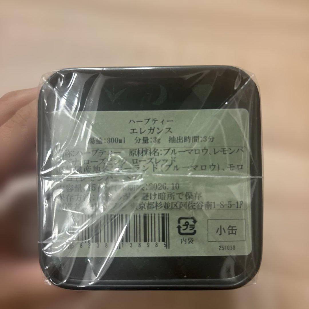 【新品未開封】紅茶 NAVARASA ELEGANCE — image 3