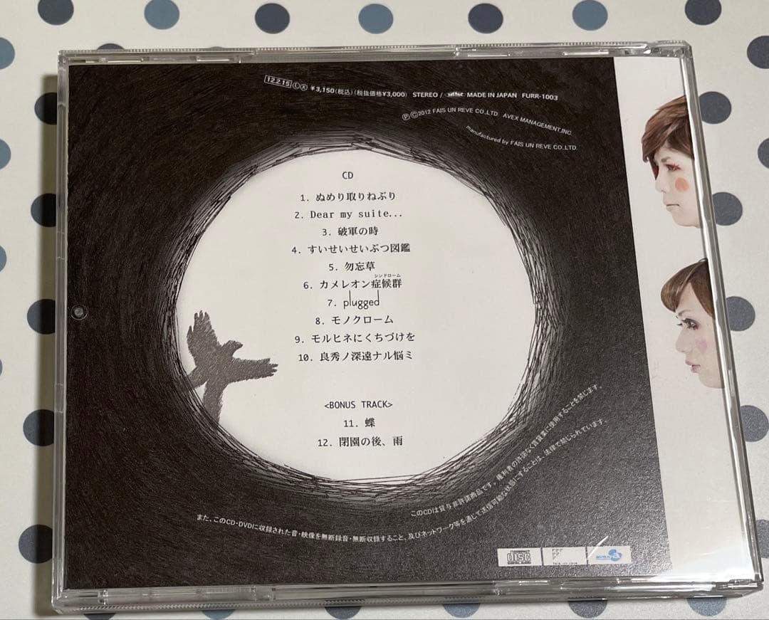 葵&涼平incl./情景ならびに喉、指先。通常盤(アヤビエ メガマソ CD — image 2