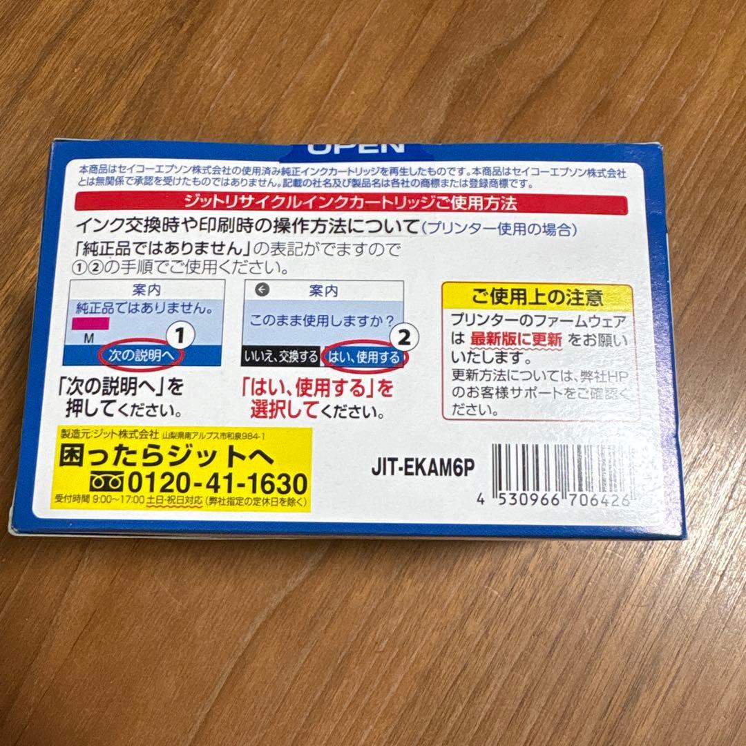 ジット JIT-EKAM6P — image 3