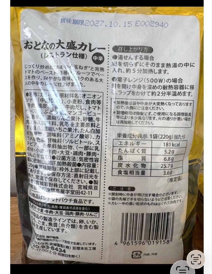 このカレーは最高です♡中辛カレー8食♡レストラン仕様♡爽やかなコクと酸味♡ — image 2