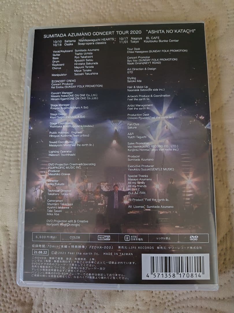 東野純直 Concert tour 2020 in Tokyo 明日のカタチ — image 3
