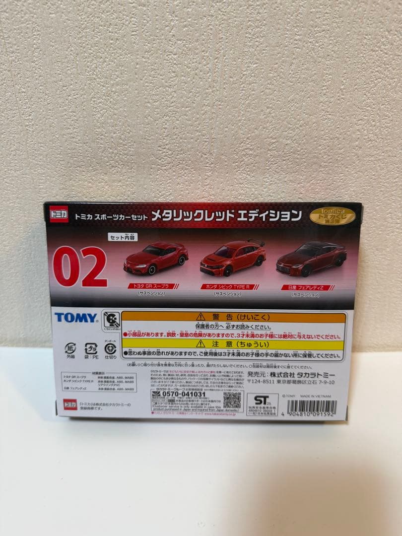 トミカ　一番くじ　スポーツカーセット メタリックレッドエディション【02】 — image 2