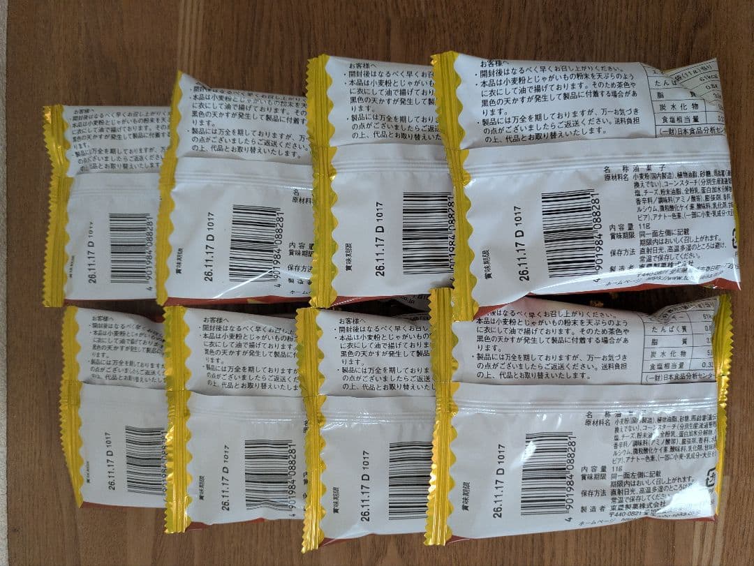 東豊製菓 じゃが塩バター味×8袋 — image 2