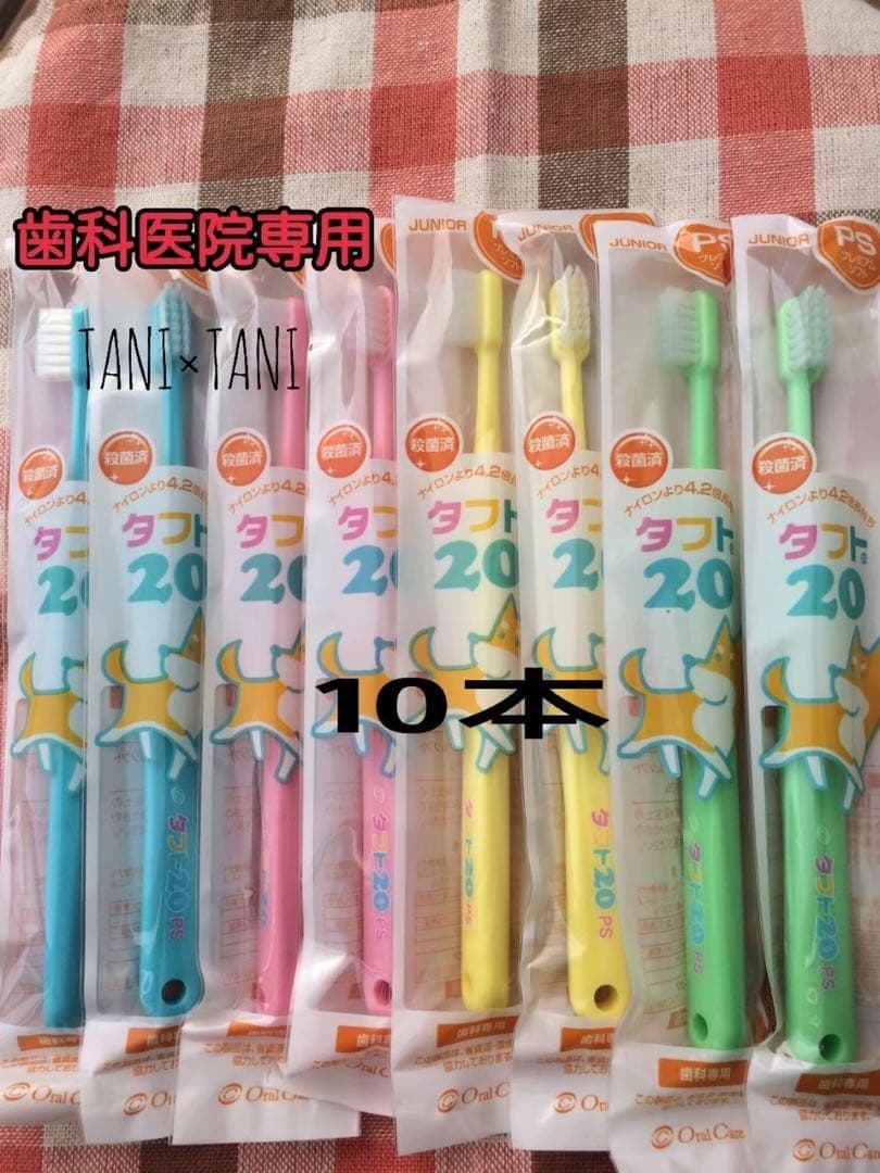 しらす様専用ページ 歯ブラシ — image 2