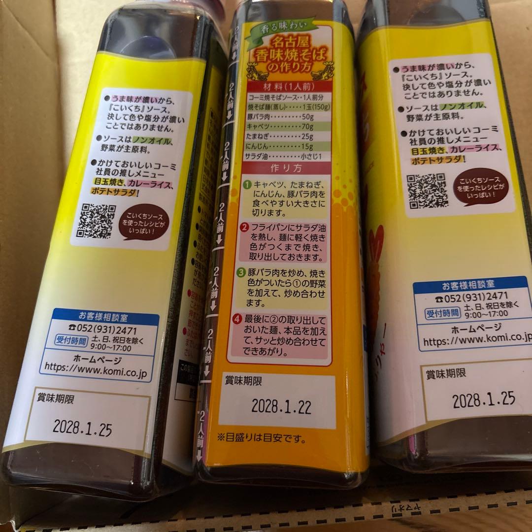 名古屋名物　コーミソース　コーミ焼そばソース — image 2