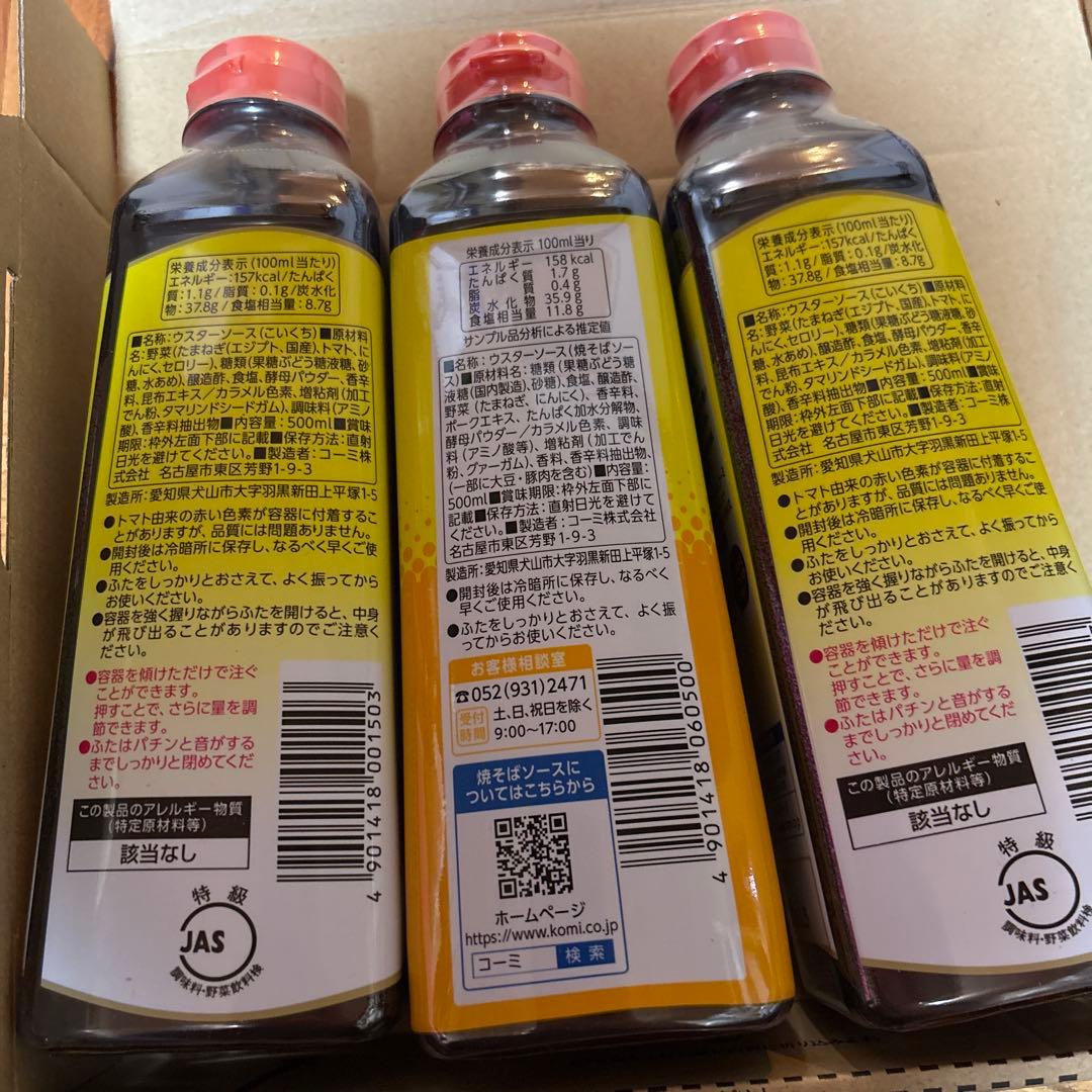 名古屋名物　コーミソース　コーミ焼そばソース — image 3