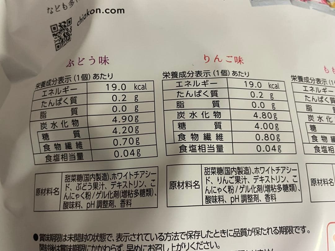 チアシード蒟蒻ゼリー 60個入 4種類ミックス　コストコ アソート ダイエット — image 4