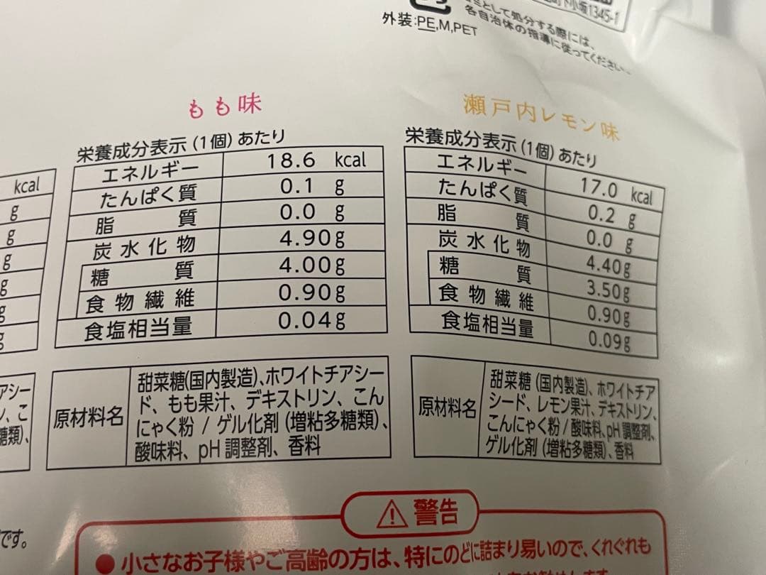 チアシード蒟蒻ゼリー 60個入 4種類ミックス　コストコ アソート ダイエット — image 5