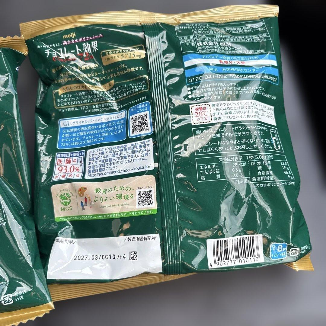 明治 チョコレート効果 カカオ72% 45枚入 2袋セット — image 3