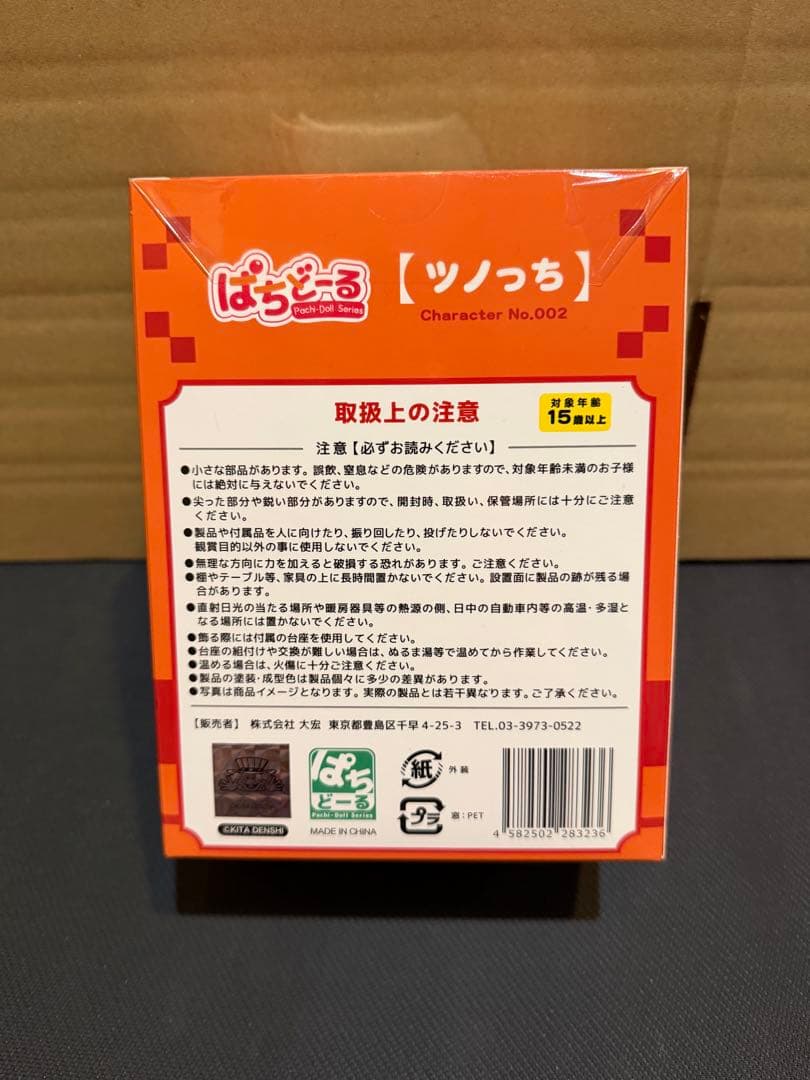 ぱちどーる　ツノっち フィギュア おまけ付 — image 4
