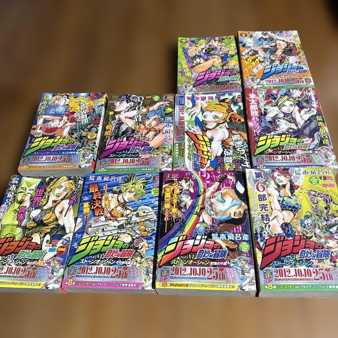 ジョジョの奇妙な冒険 ストーンオーシャン 集英社ジャンプリミックス — image 2