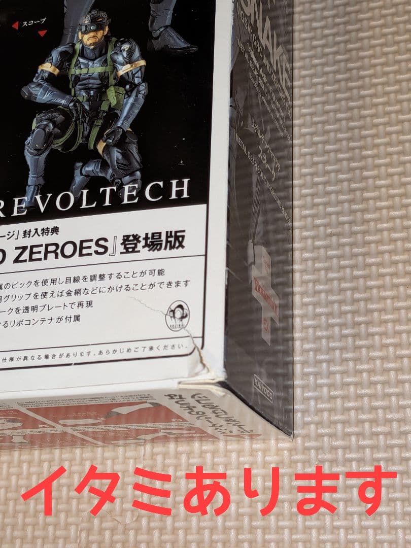 リボルテックヤマグチ　スネーク — image 4