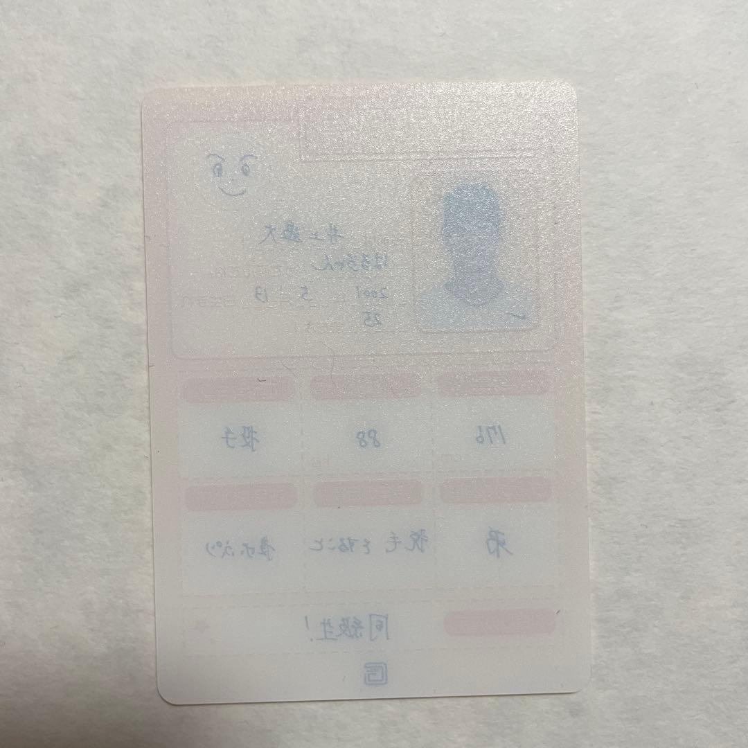 井上温大　MYプロフィールシート — image 2