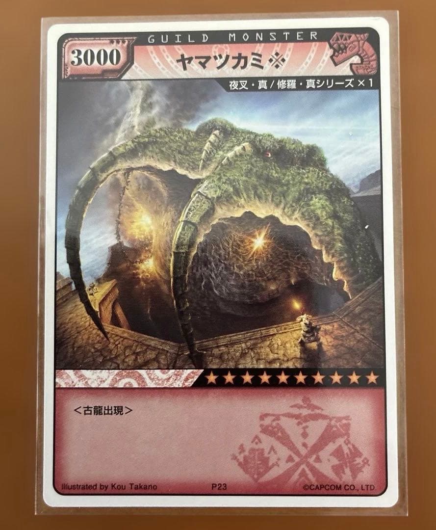 モンスターハンター　カード — image 4
