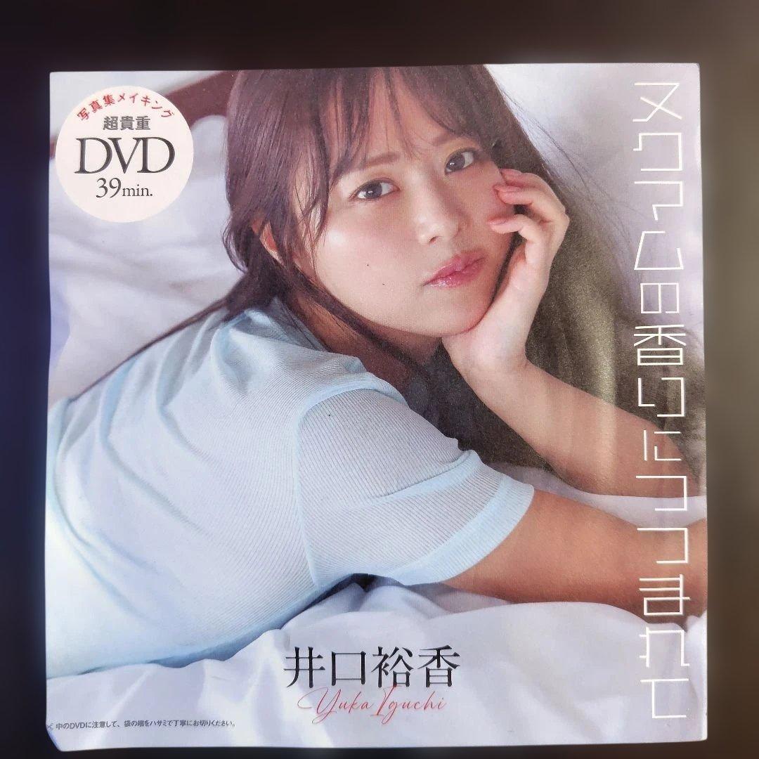 豊島心桜 井口裕香 七瀬なな 小貫莉奈 DVD 4枚組 — image 4