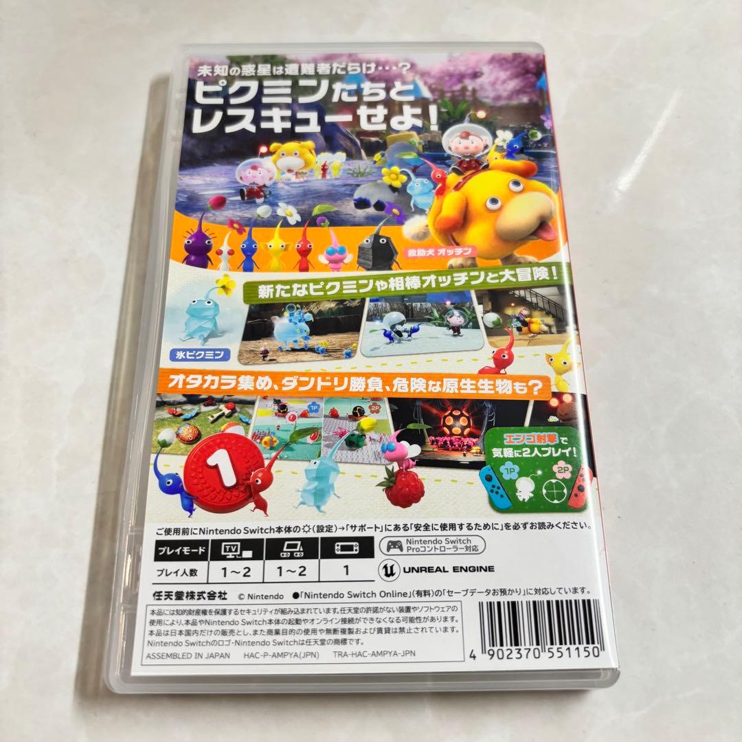 ピクミン4 — image 2