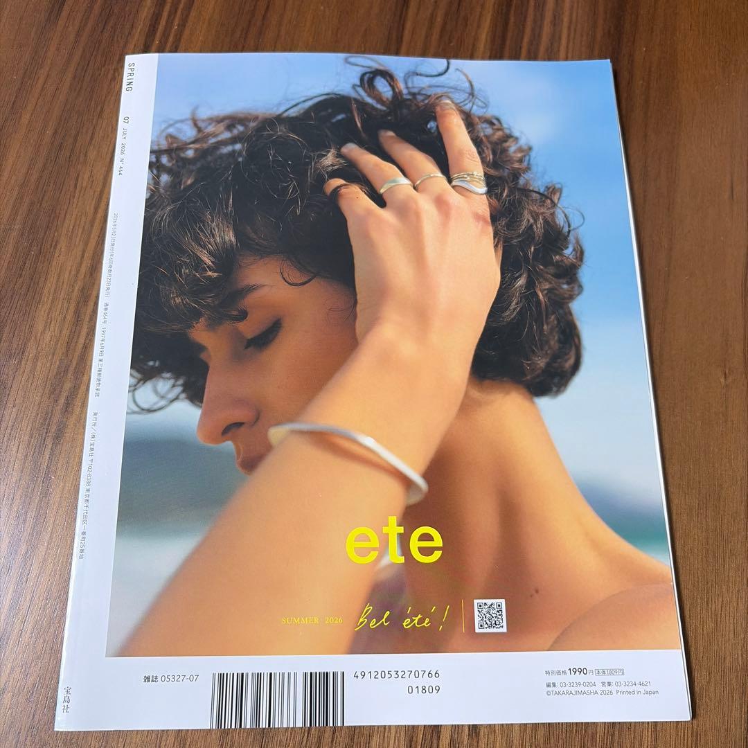 【雑誌】SPRiNG 7月号　超特急表紙　オリジナルステッカー&フォトカード付き — image 4