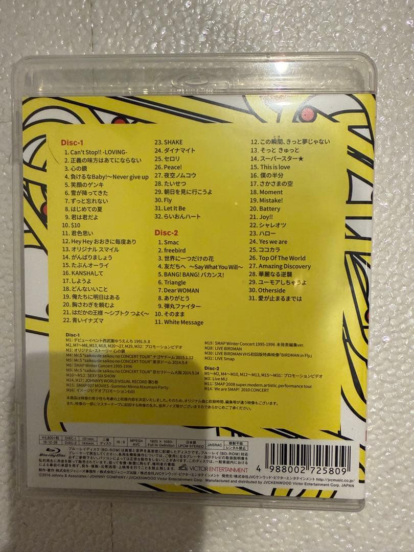 開封済み 未使用　SMAP Clip! Smap! Blu-ray — image 2