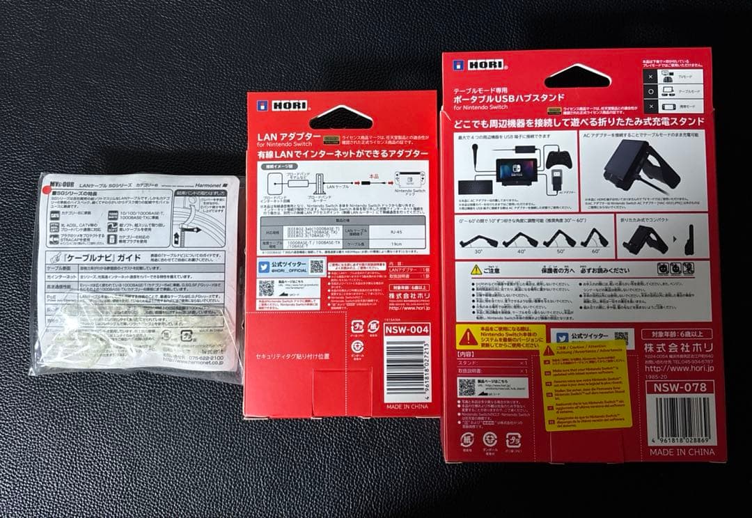 Nintendo Switch 周辺機器　4点セット — image 2