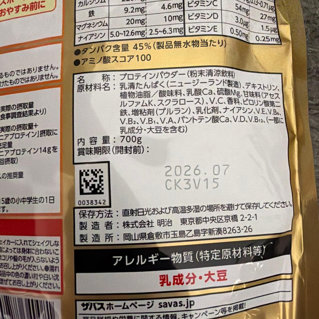 SAVAS ジュニアプロテイン マスカット風味 700g — image 3