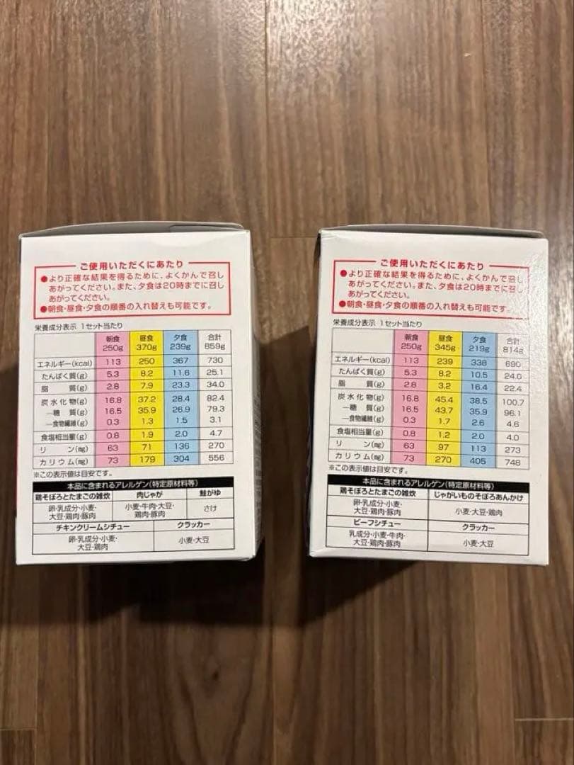 ジャネフ　クリアスルー　6食分 大腸内視鏡専用検査食 — image 2