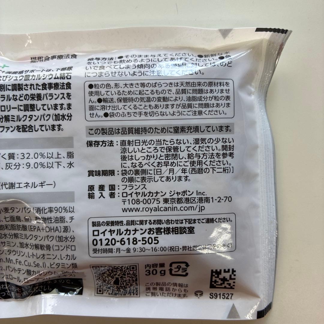 猫用 ユリナリーs/o+CLT+満腹感サポート ドライ — image 3