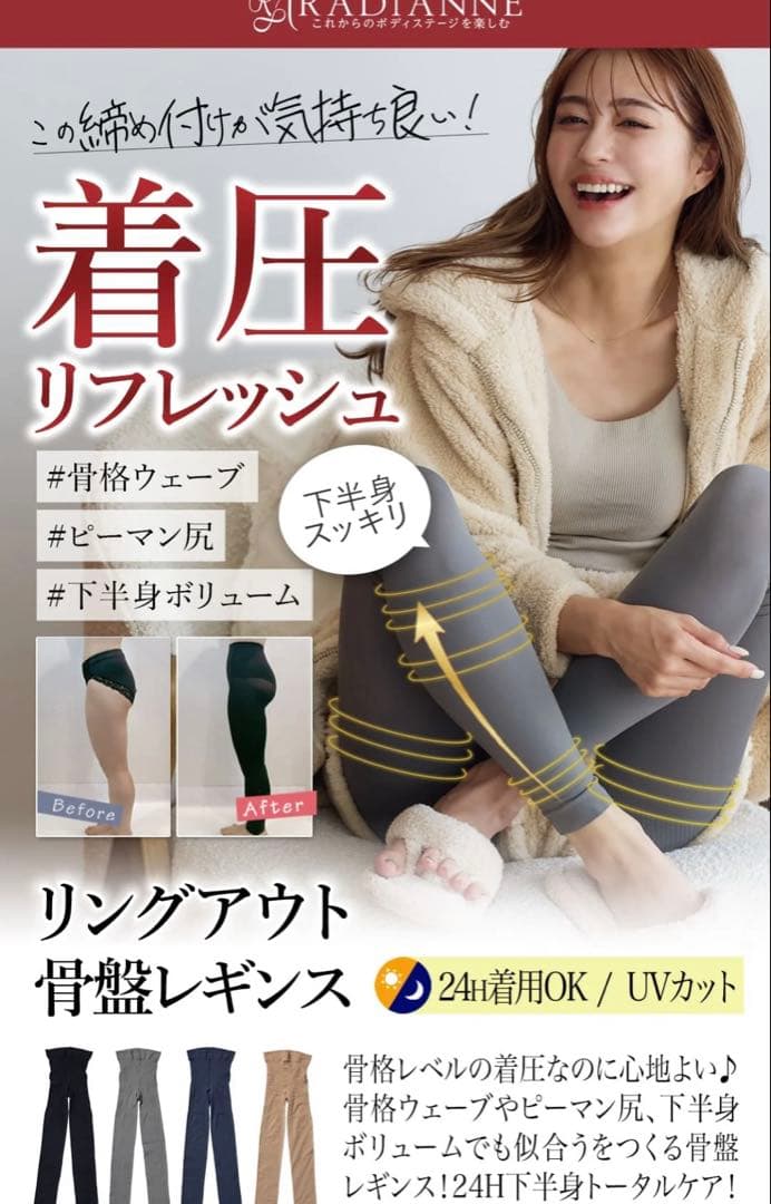 RADIANNE 着圧レギンス ダークグレー　L〜2L — image 5